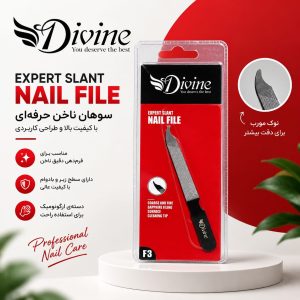 سوهان فلزي اج دار ديواين Divine  F3