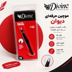 موچین دیواین Divine T6