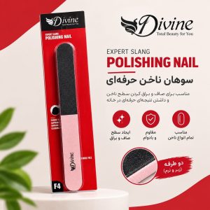 سوهان و پوليش دوکاره ديواين Divine  F4