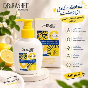 لوسیون ضد افتاب راشل 1814