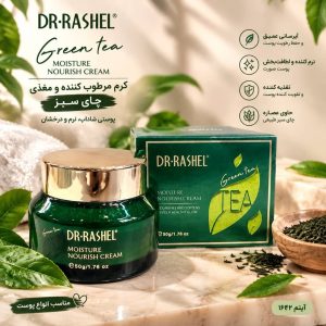 کرم چای سبز دکتر راشل 1642