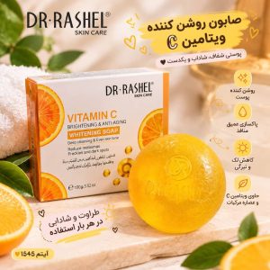 صابون VCدکتر راشل 1545