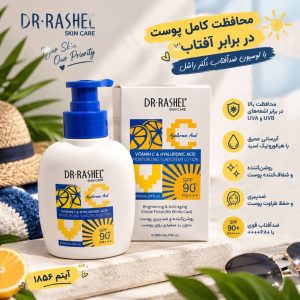 لوسیون ضد افتاب ابی راشل 1856