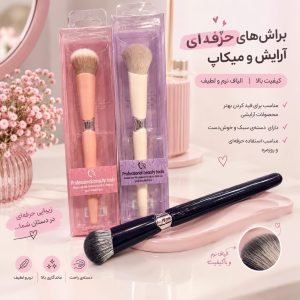 براش تک متوسط SYX