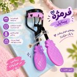 فرمژه روکارتی - تصویر 2