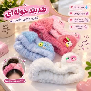هدبند HKK-13