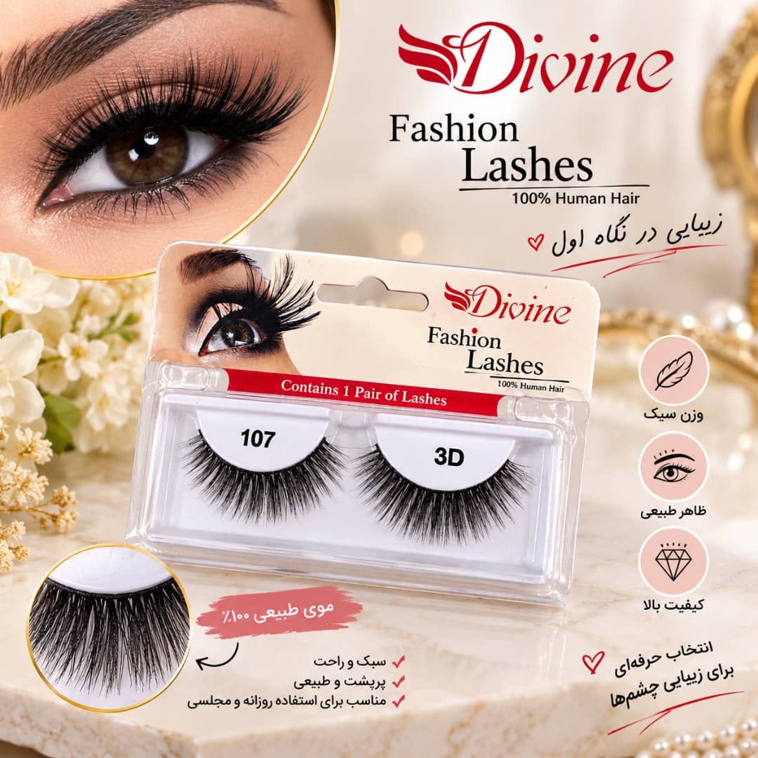 IMG-20260917-WA0027 مژه دیواین Divine 107 - تصویر 1