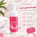 فوم فيس واش پمپي 4in1  قرمز KORMESIC