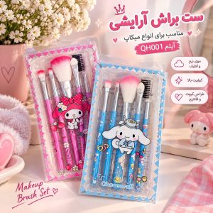 ست براش کیتی کرومی 001