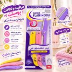 تیغ ابرو فلامینگو