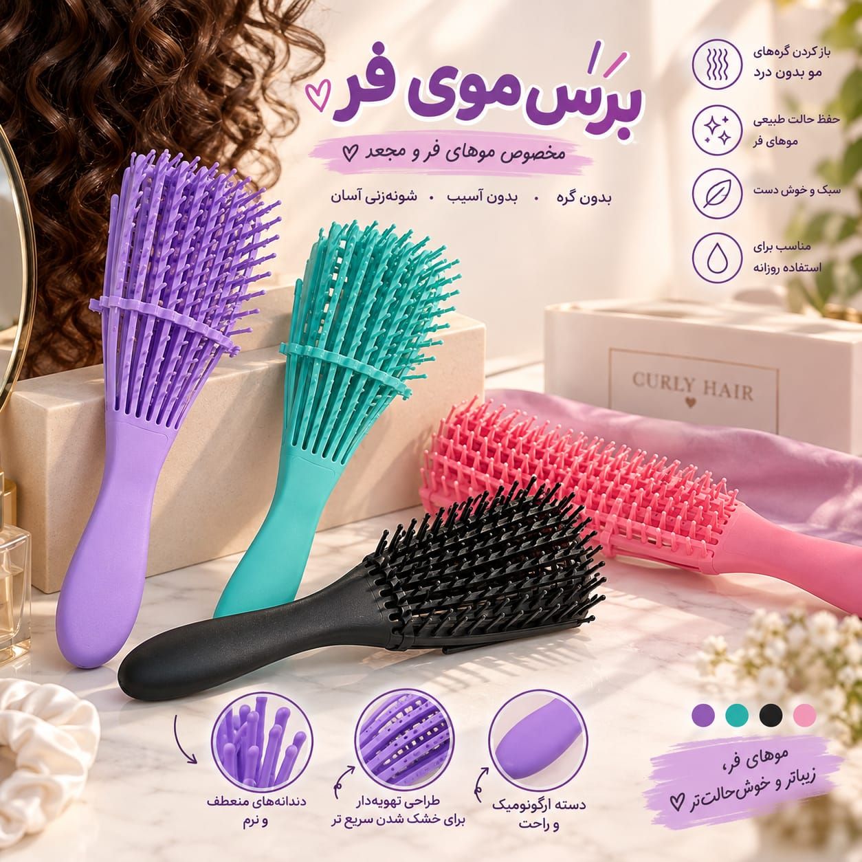 IMG-20260917-WA0054 برس موی فر - تصویر 1