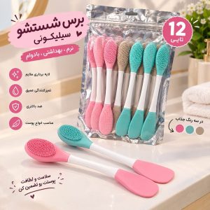 براش ماسک دوسر 0