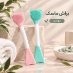 براش ماسک و فیس براش خرسی