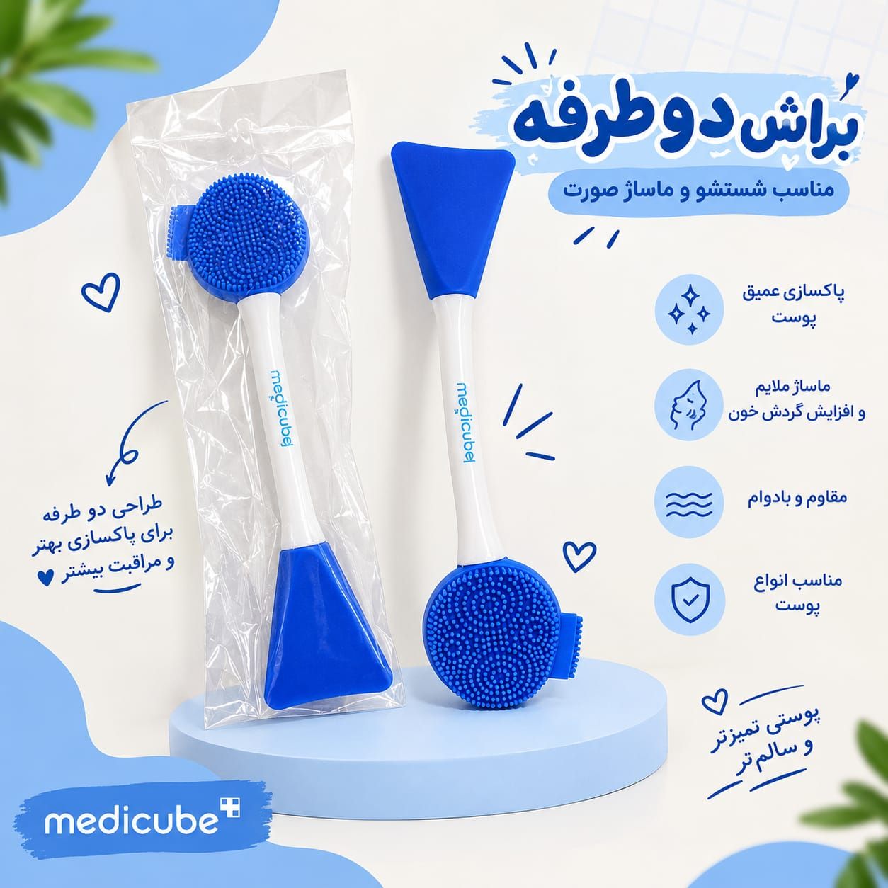 IMG-20260918-WA0011 براش ماسک دوسر NEW - تصویر 1