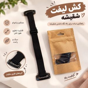 کش لیفت