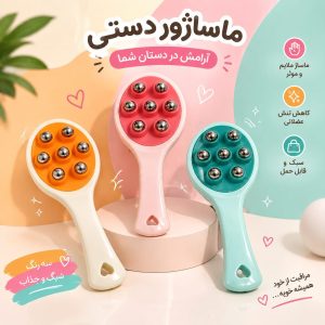 ماساژر سر