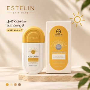 ضد افتاب رنگی بزرگ استلین SPF100