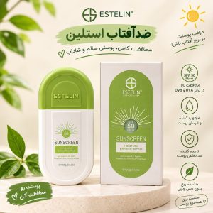 ضد افتاب سبز بزرگ استلین 0296