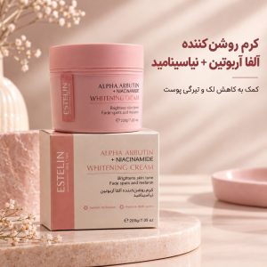 کرم سفید کننده استلین 0192