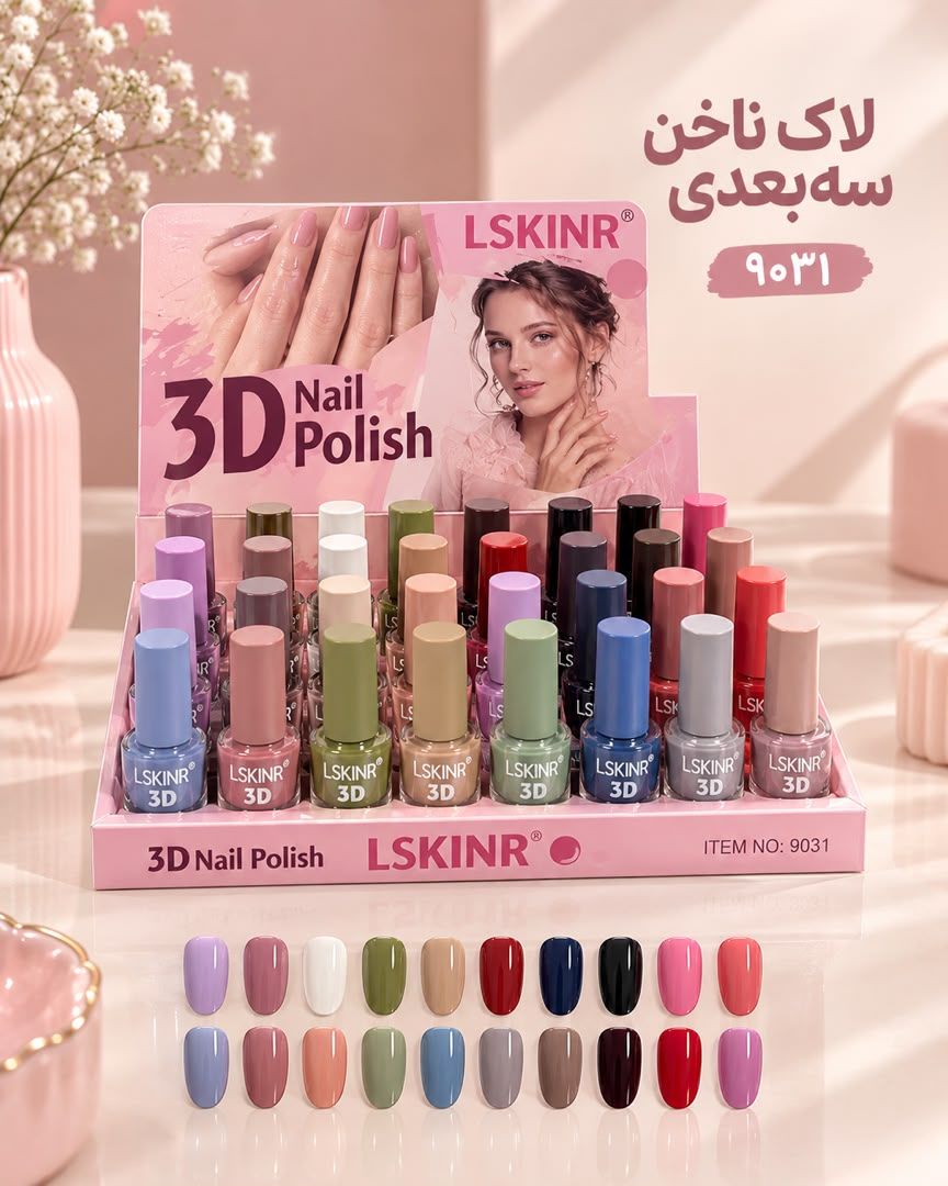 IMG-20260920-WA0083 لاک 9031 LSKINR - تصویر 1
