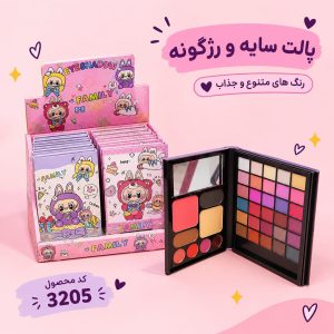 سایه کتابی لبوبو 2-3205