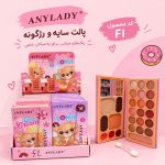 سایه انی لیدی کوچک 8614 FI