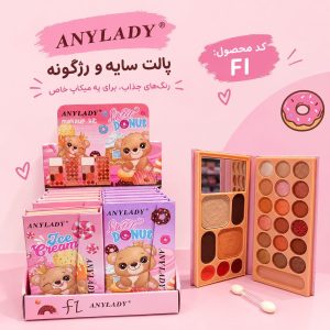 سایه انی لیدی کوچک 8614 FI