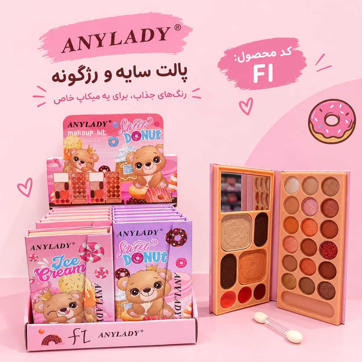IMG-20260922-WA0015 سایه انی لیدی کوچک 8614 FI - تصویر 1