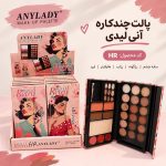 سايه اني ليدي کوچک HR