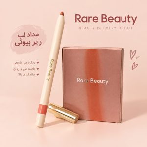 خط لب سلنا  Rare Beauty