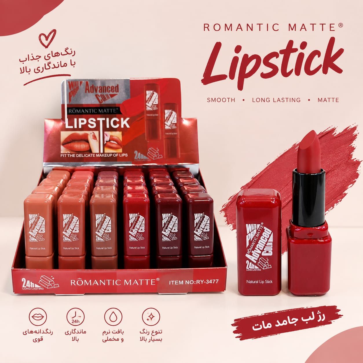 IMG-20260923-WA0003 رز جامد 3477 ROMANTIC MATTE - تصویر 1
