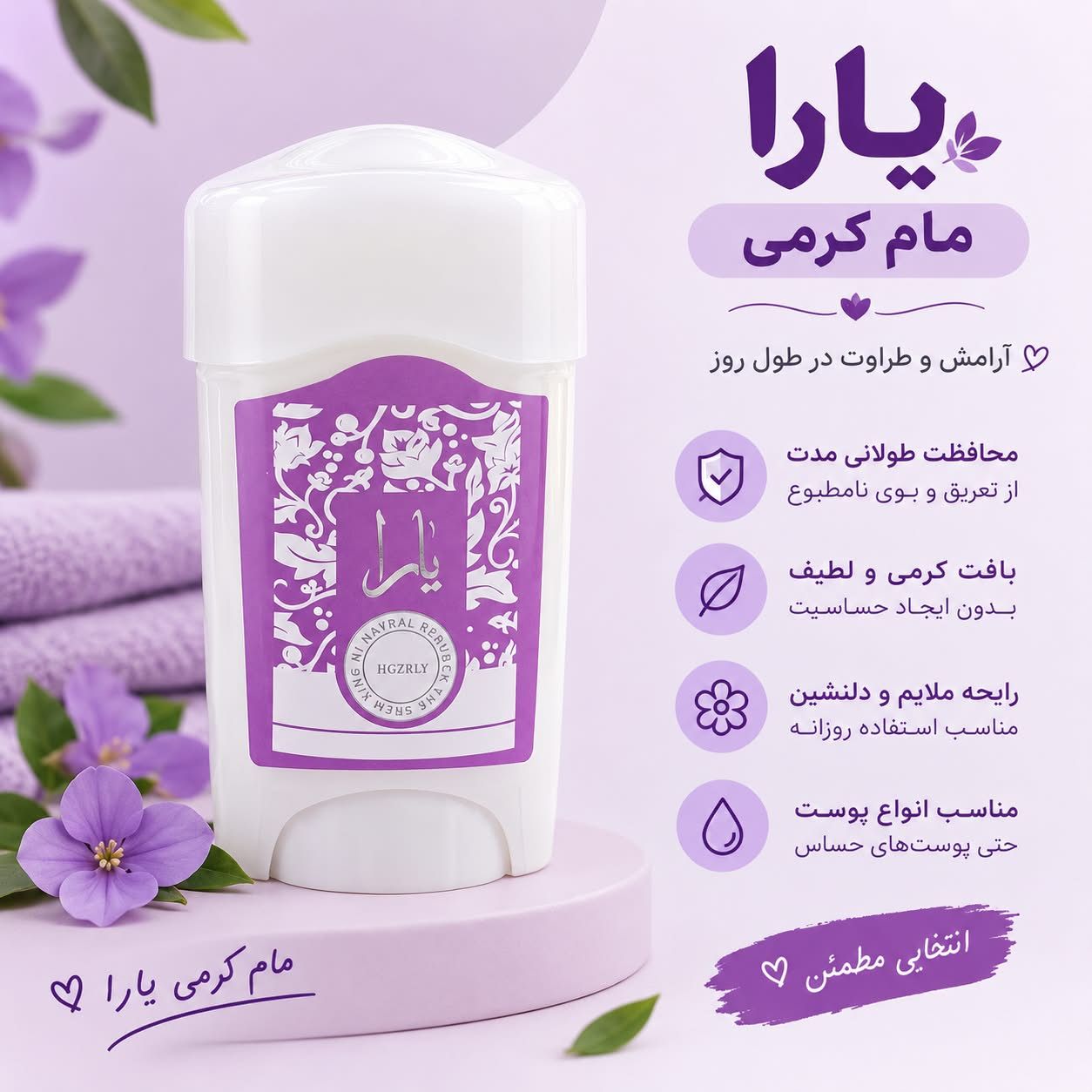 IMG-20261001-WA0031 مام کرمی یارا بنفش - تصویر 1