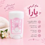 مام کرمی یارا صورتی 478