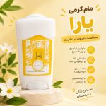 مام کرمی یارا زرد 477