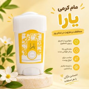 مام کرمی یارا زرد 477