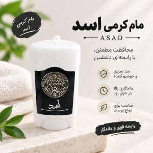 مام کرمی اسد مشکی 479