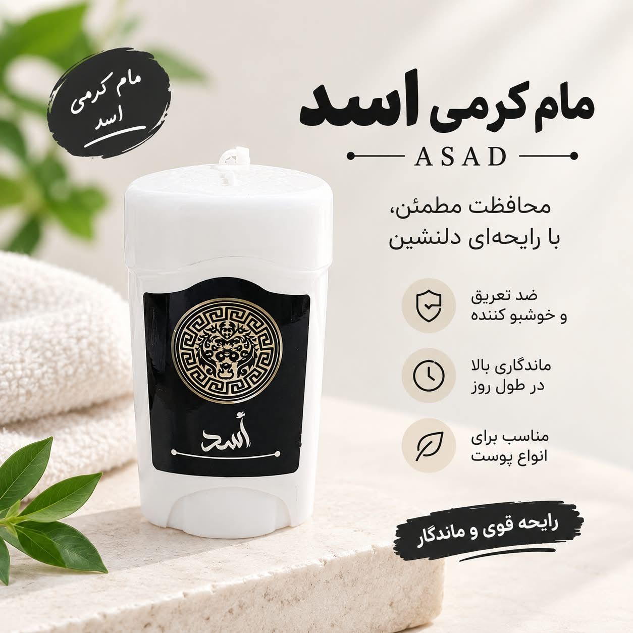 IMG-20261001-WA0035 مام کرمی اسد مشکی 479 - تصویر 1