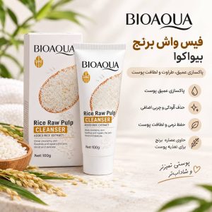 فیس واش برنج بیواکوا 41005