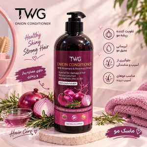 نرم کننده پیاز 5917 TWG