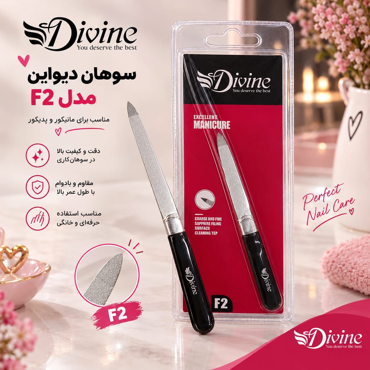 IMG-20261008-WA0083 سوهان فلزي ديواين Divine F2 - تصویر 1