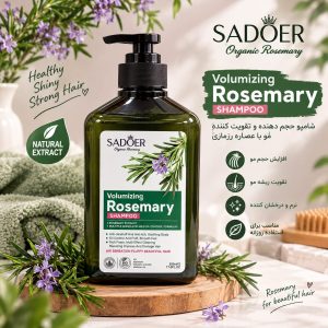 شامپو رزماری SADOER 80625