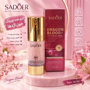 کرم پمپی خون ازدها SADOER 50752