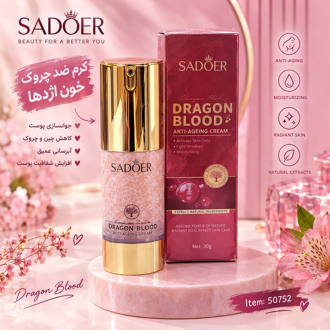 IMG-20261013-WA0018 کرم پمپی خون ازدها SADOER 50752 - تصویر 1