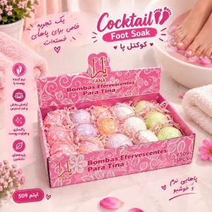 کوکتل 15 عددی یارا 509