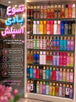 بادی اسپلش 250ml      NEW