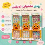 ناخن مصنوعی بچه - تصویر 3