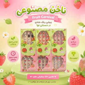 ناخن مصنوعی بچه