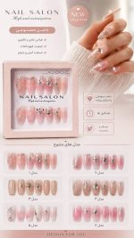 ناخن مصنوعی NAIL SALON