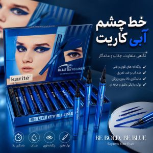 خط چشم ابی کاریت Karite 59087