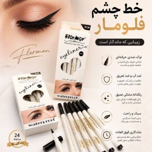خط چشم مازیکی فلور مار 58FM